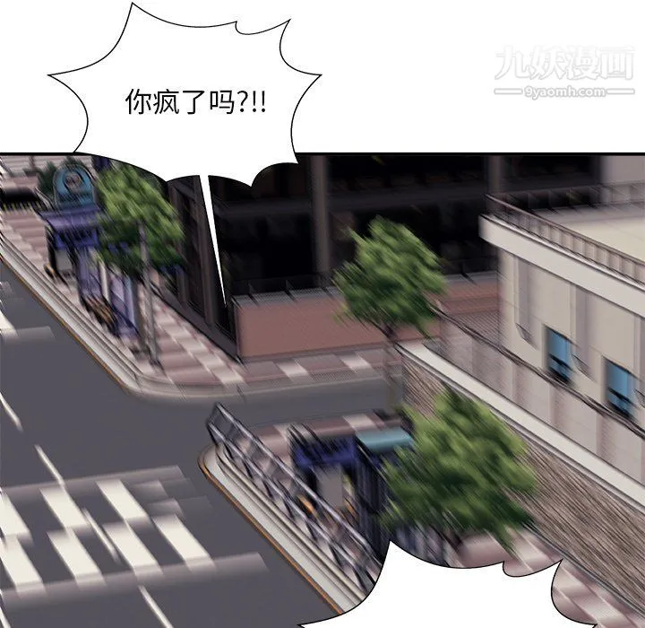 主播小姐 最终话 第130页