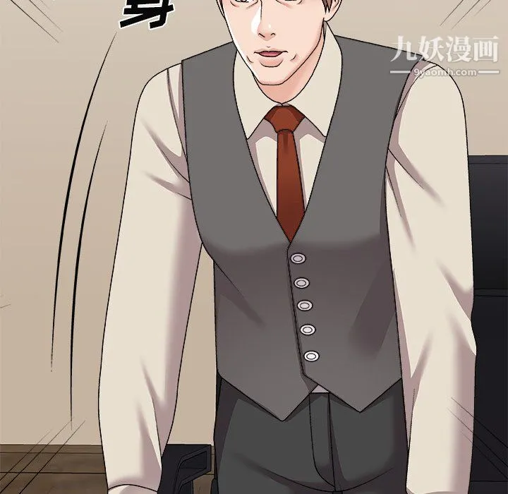 主播小姐 最终话 第51页