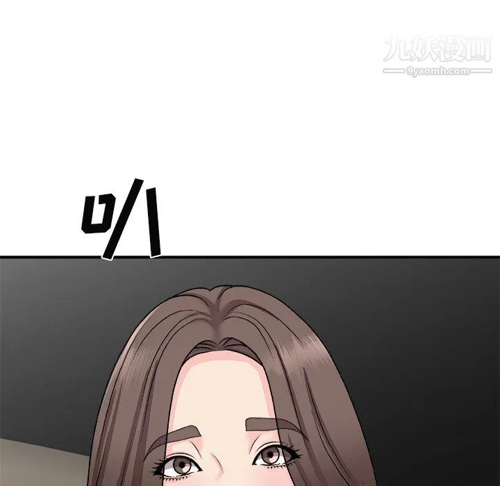 主播小姐 最终话 第145页
