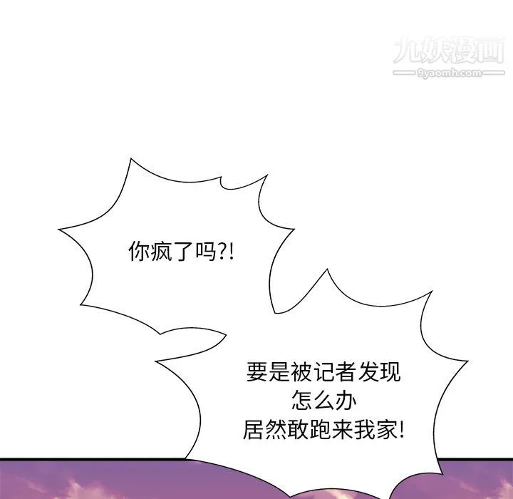 主播小姐 最终话 第112页