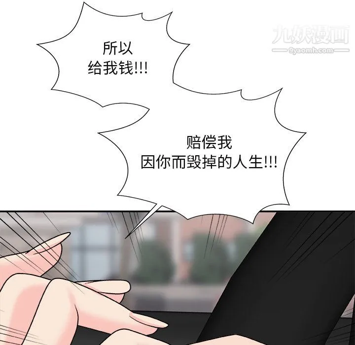 主播小姐 最终话 第128页