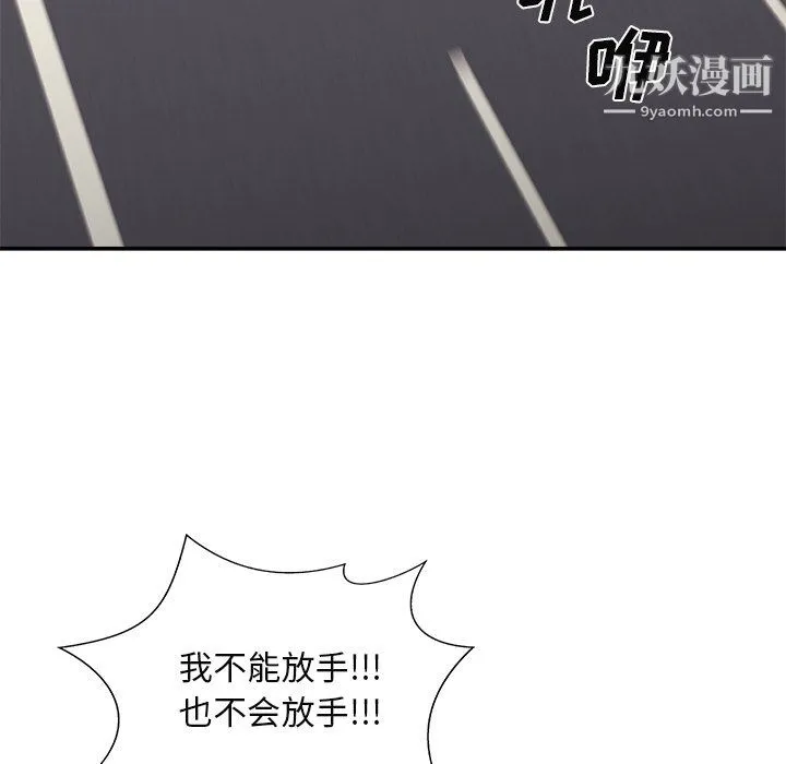 主播小姐 最终话 第132页