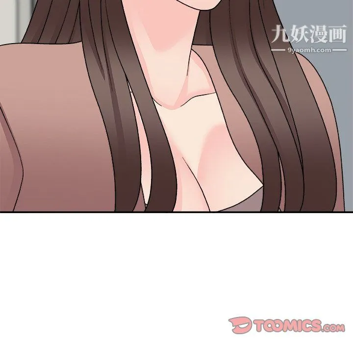 主播小姐 最终话 第111页