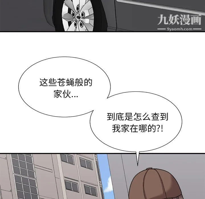 主播小姐 最终话 第8页