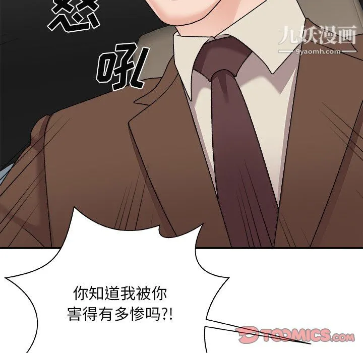 主播小姐 最终话 第120页