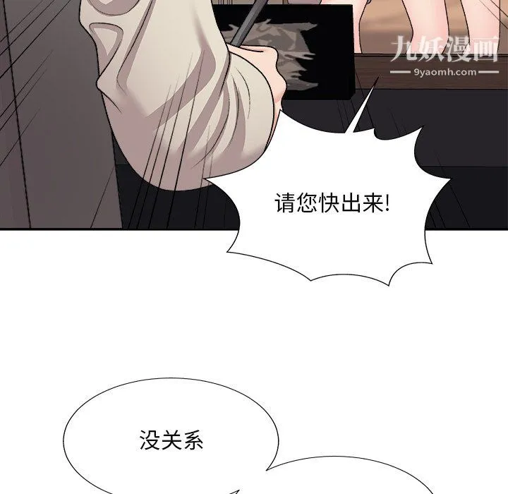 主播小姐 最终话 第25页
