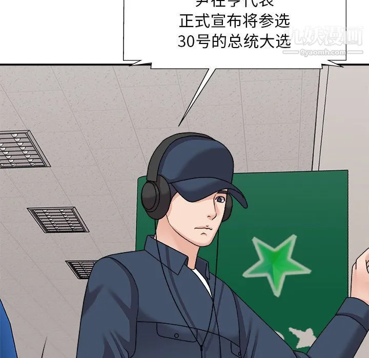 主播小姐 最终话 第157页