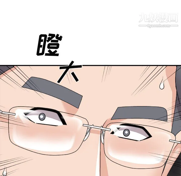 主播小姐 最终话 第139页