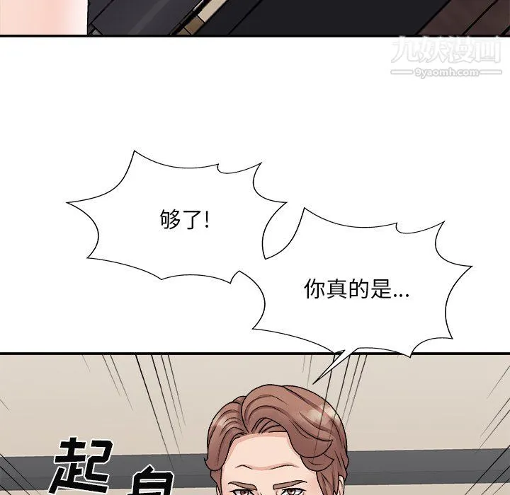 主播小姐 最终话 第50页