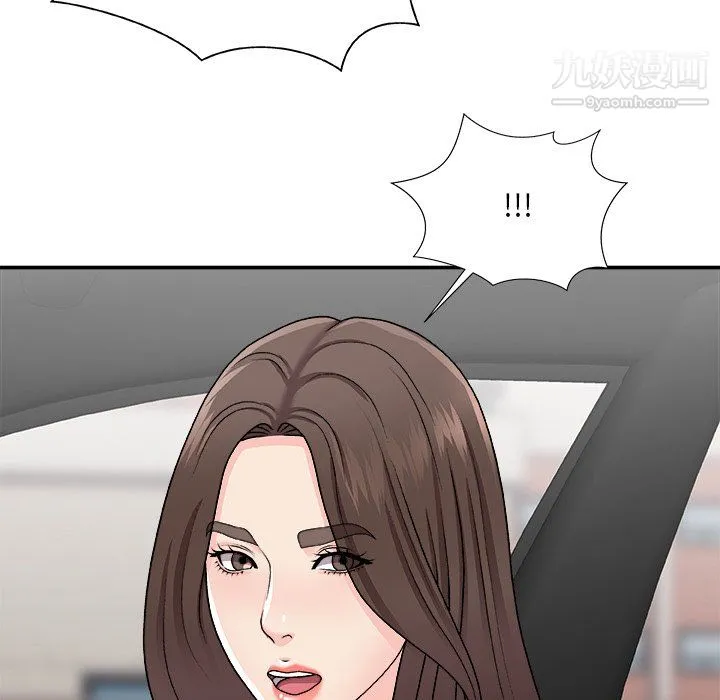 主播小姐 最终话 第121页