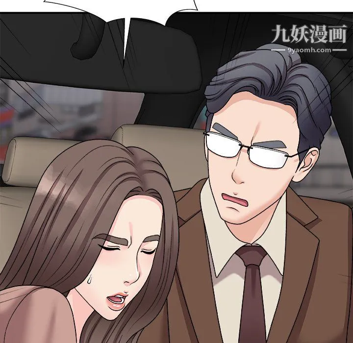 主播小姐 最终话 第133页