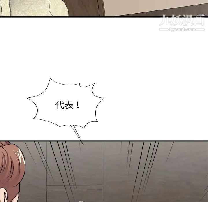 主播小姐 最终话 第23页