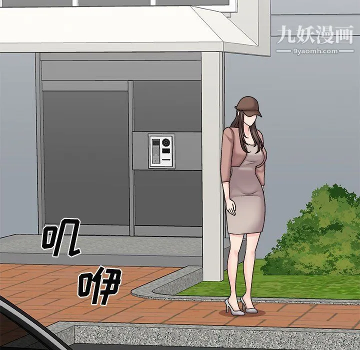 主播小姐 最终话 第106页