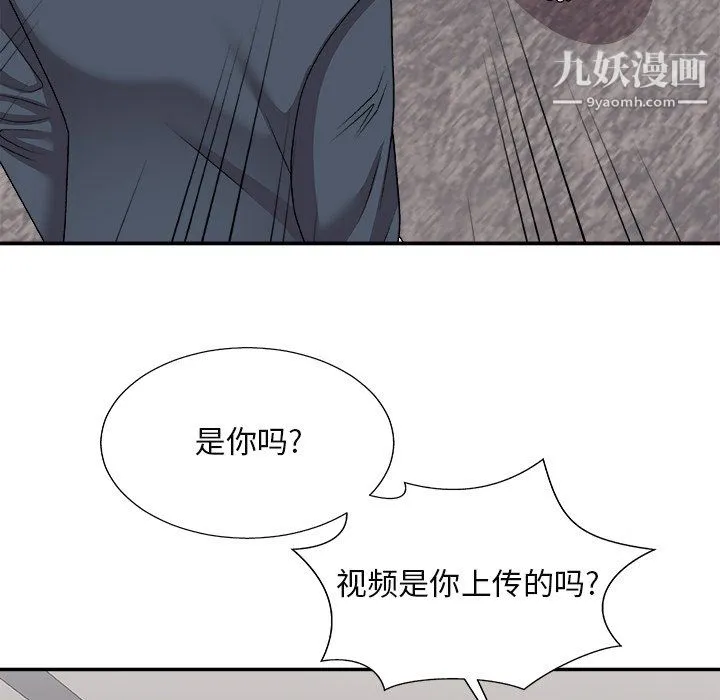 主播小姐 最终话 第73页