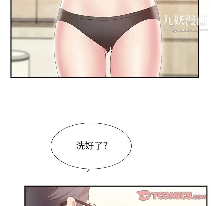 主播小姐 第20话 第38页