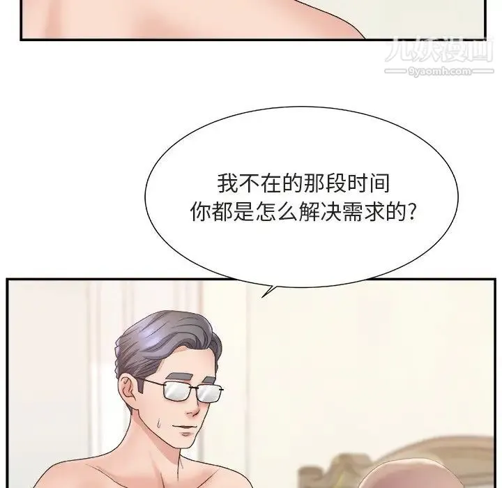 主播小姐 第20话 第80页