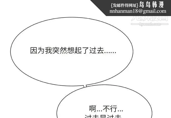 主播小姐 第20话 第1页