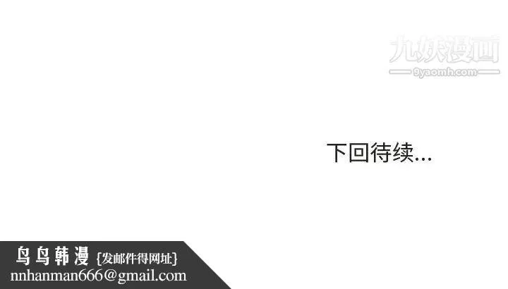 主播小姐 第20话 第111页