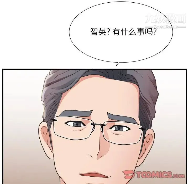 主播小姐 第15话 第14页