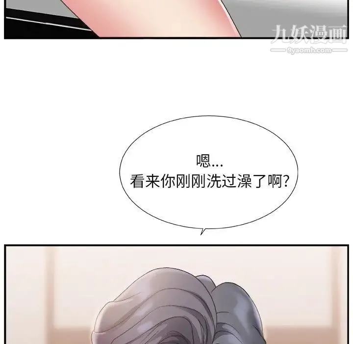 主播小姐 第15话 第107页
