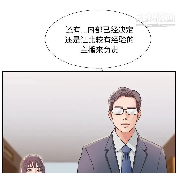 主播小姐 第15话 第18页