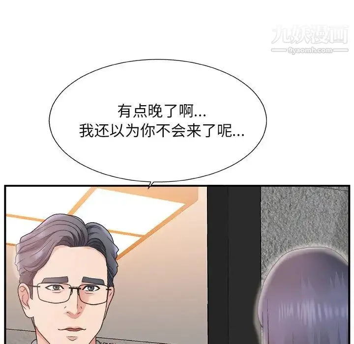 主播小姐 第15话 第66页