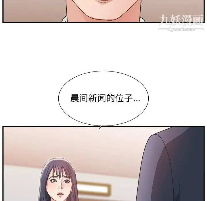主播小姐 第15话 第15页
