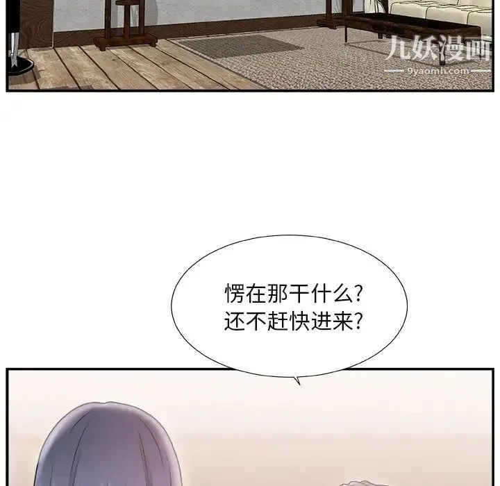 主播小姐 第15话 第70页