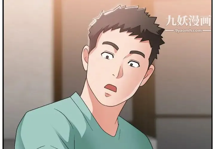 主播小姐 第15话 第3页