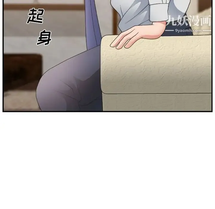 主播小姐 第15话 第95页