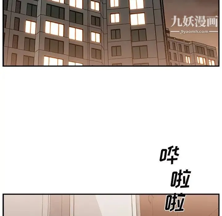 主播小姐 第15话 第33页
