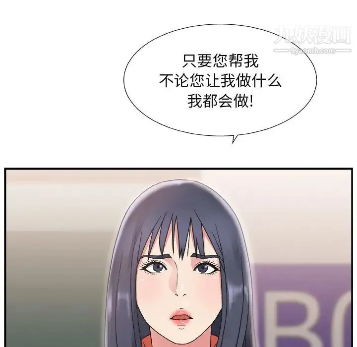 主播小姐 第15话 第21页