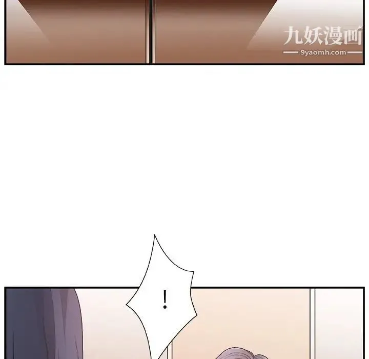 主播小姐 第15话 第12页