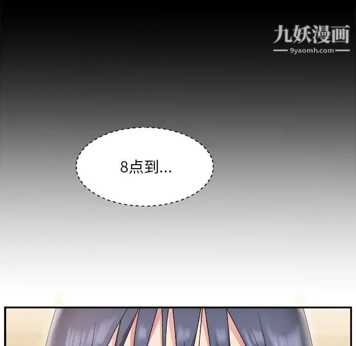 主播小姐 第15话 第40页