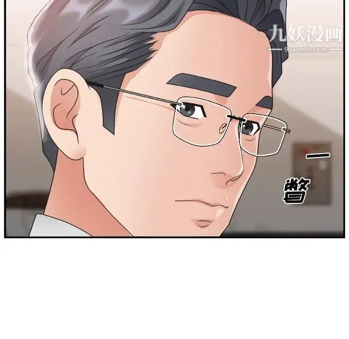 主播小姐 第15话 第23页