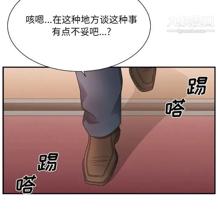 主播小姐 第15话 第17页