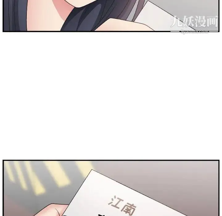 主播小姐 第15话 第30页