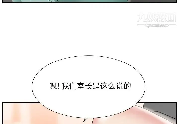 主播小姐 第15话 第4页