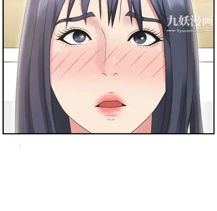 主播小姐 第15话 第41页