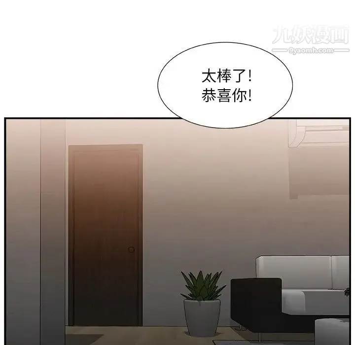 主播小姐 第15话 第6页