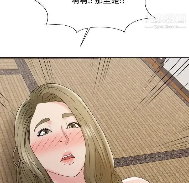 主播小姐 第57话 第112页