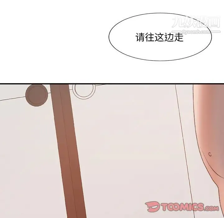 主播小姐 第57话 第99页