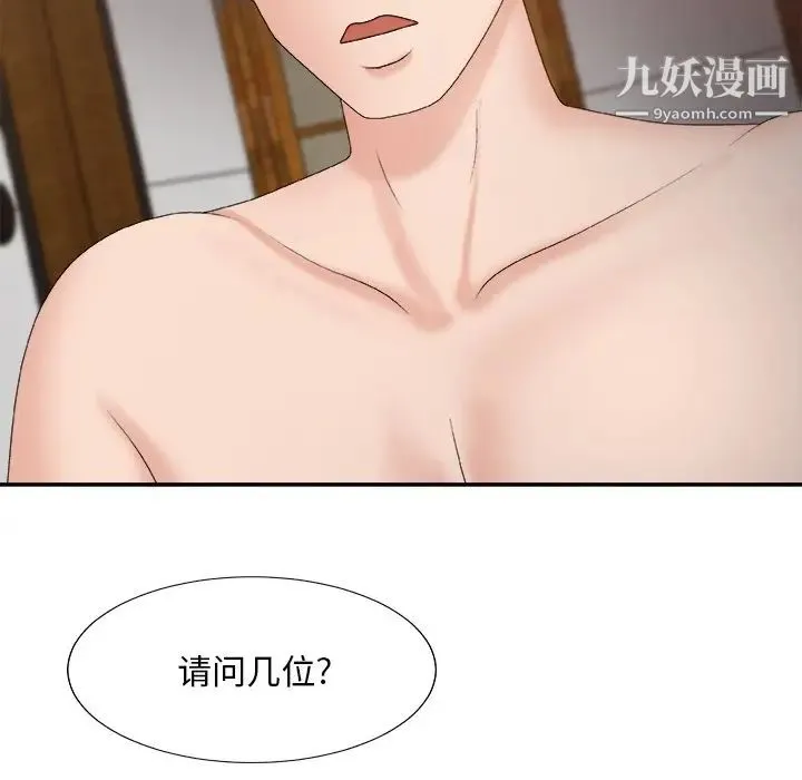 主播小姐 第57话 第98页