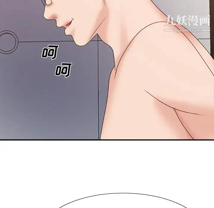 主播小姐 第57话 第102页