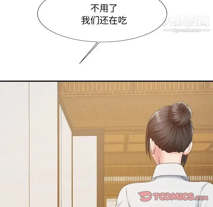 主播小姐 第57话 第135页