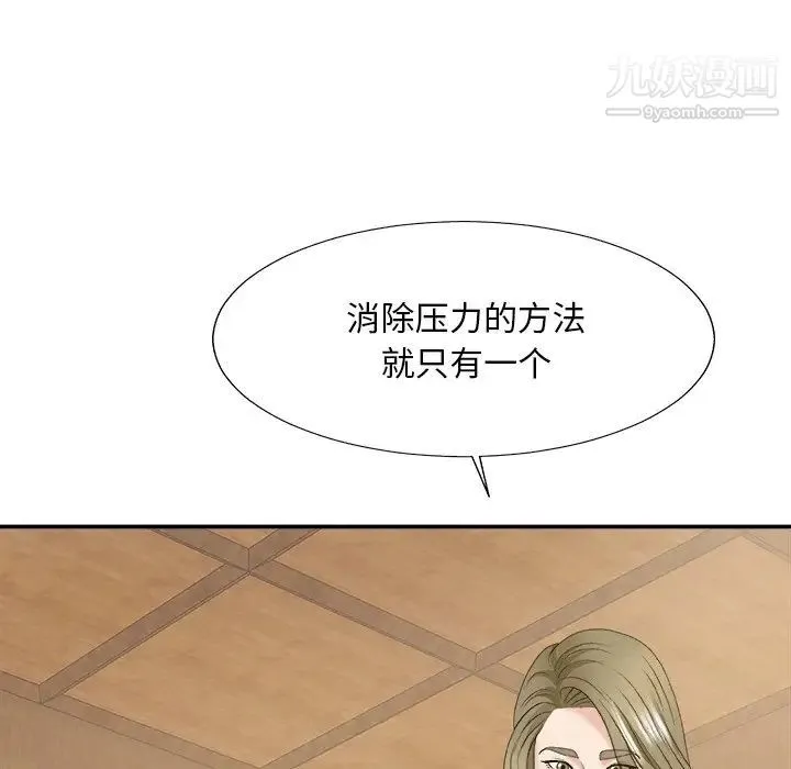 主播小姐 第57话 第79页