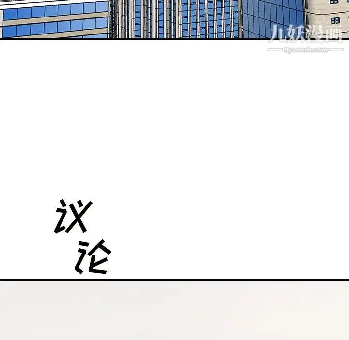 主播小姐 第57话 第5页