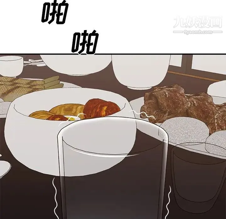 主播小姐 第57话 第90页