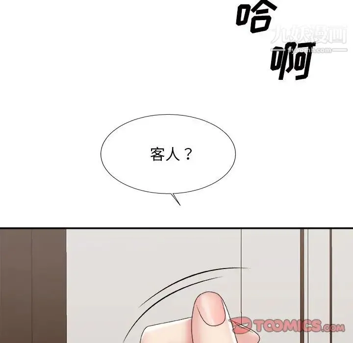 主播小姐 第57话 第129页