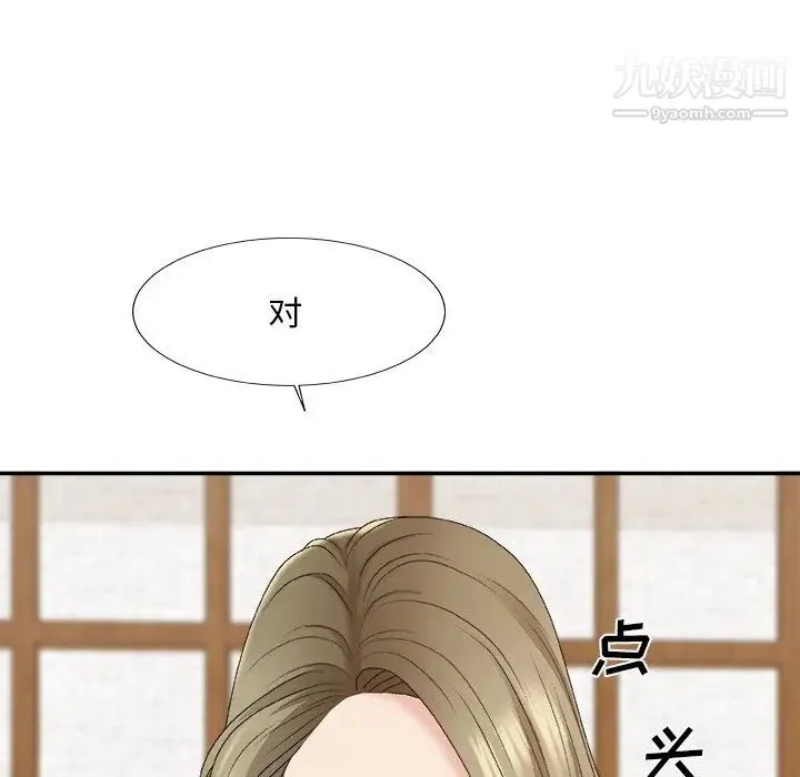 主播小姐 第57话 第53页
